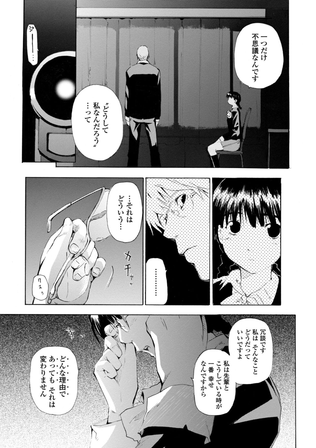 Houga Jou - Page 211