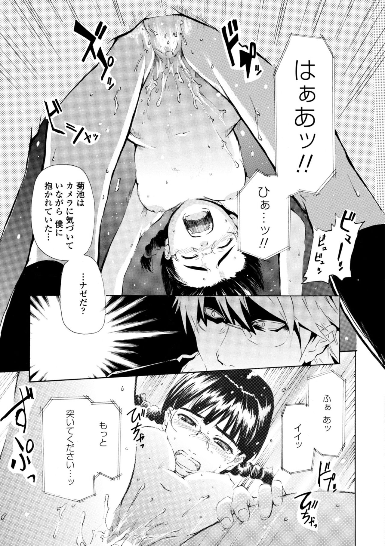 Houga Jou - Page 221