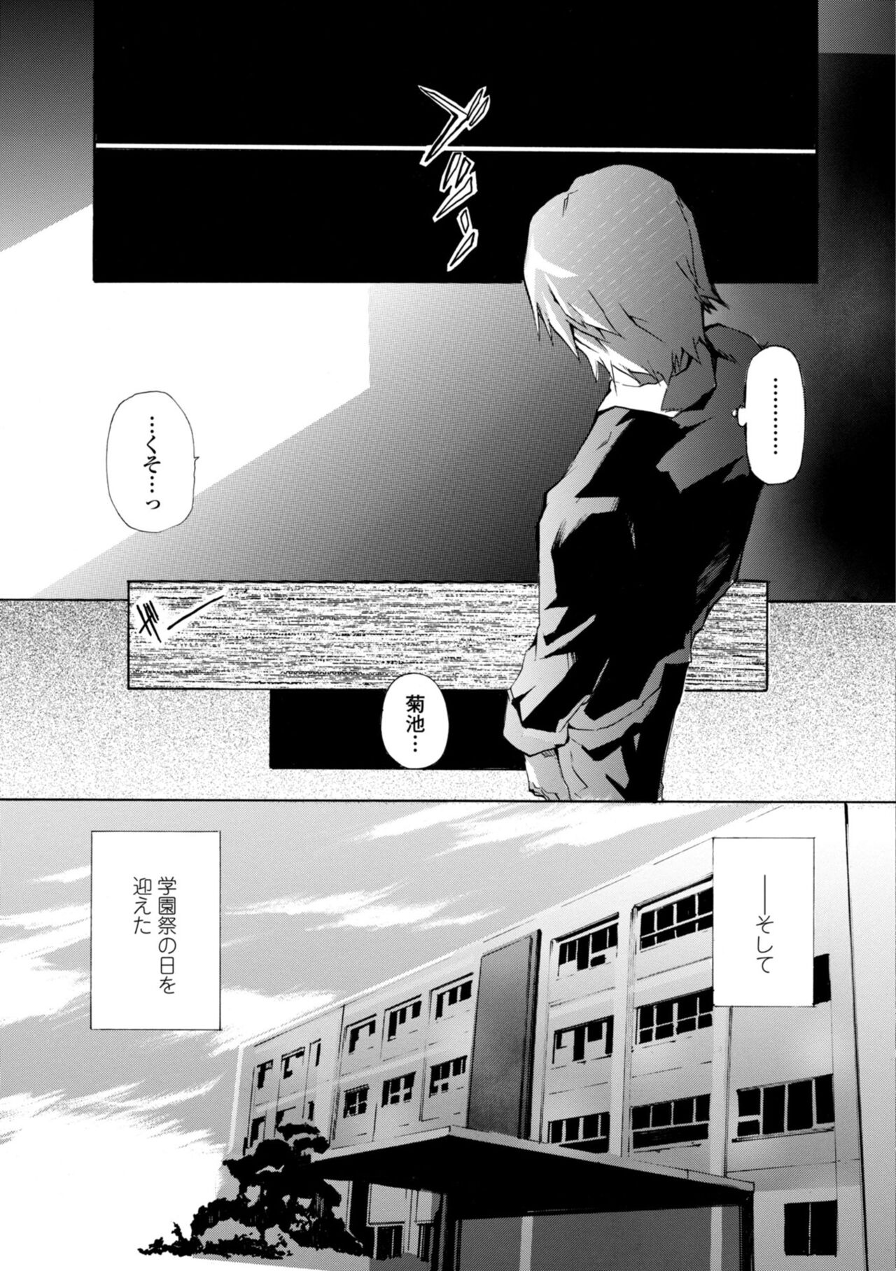 Houga Jou - Page 227