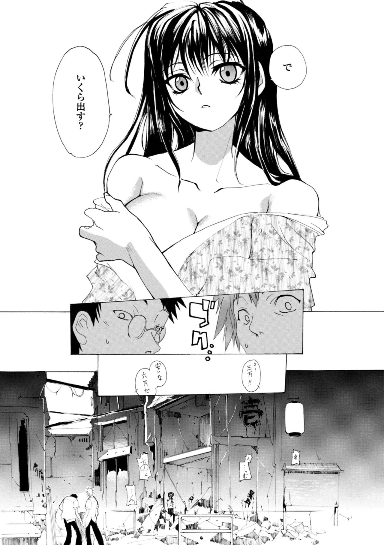Houga Jou - Page 27