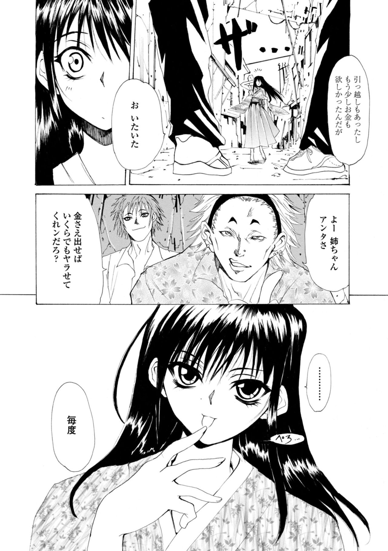 Houga Jou - Page 32