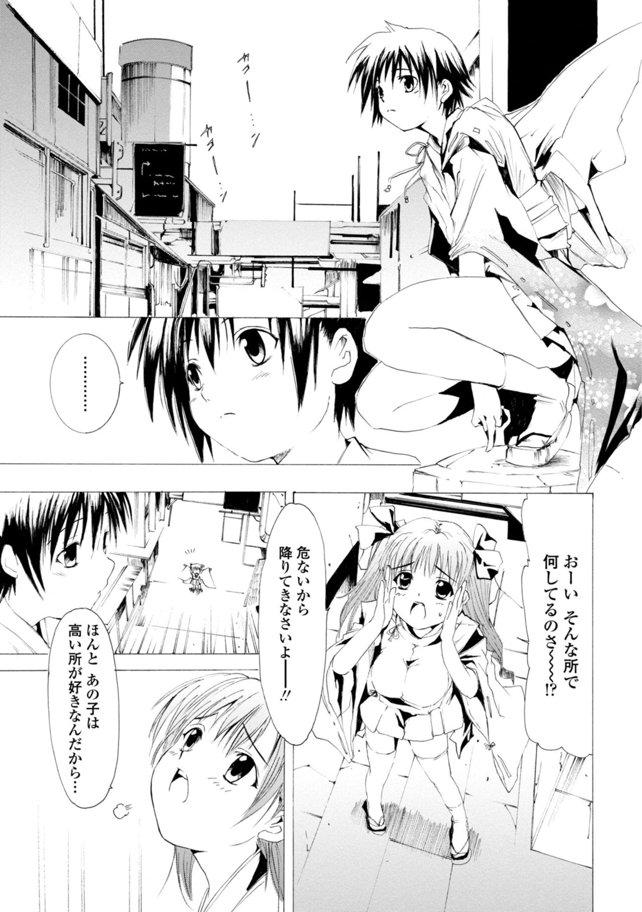 Houga Jou - Page 77