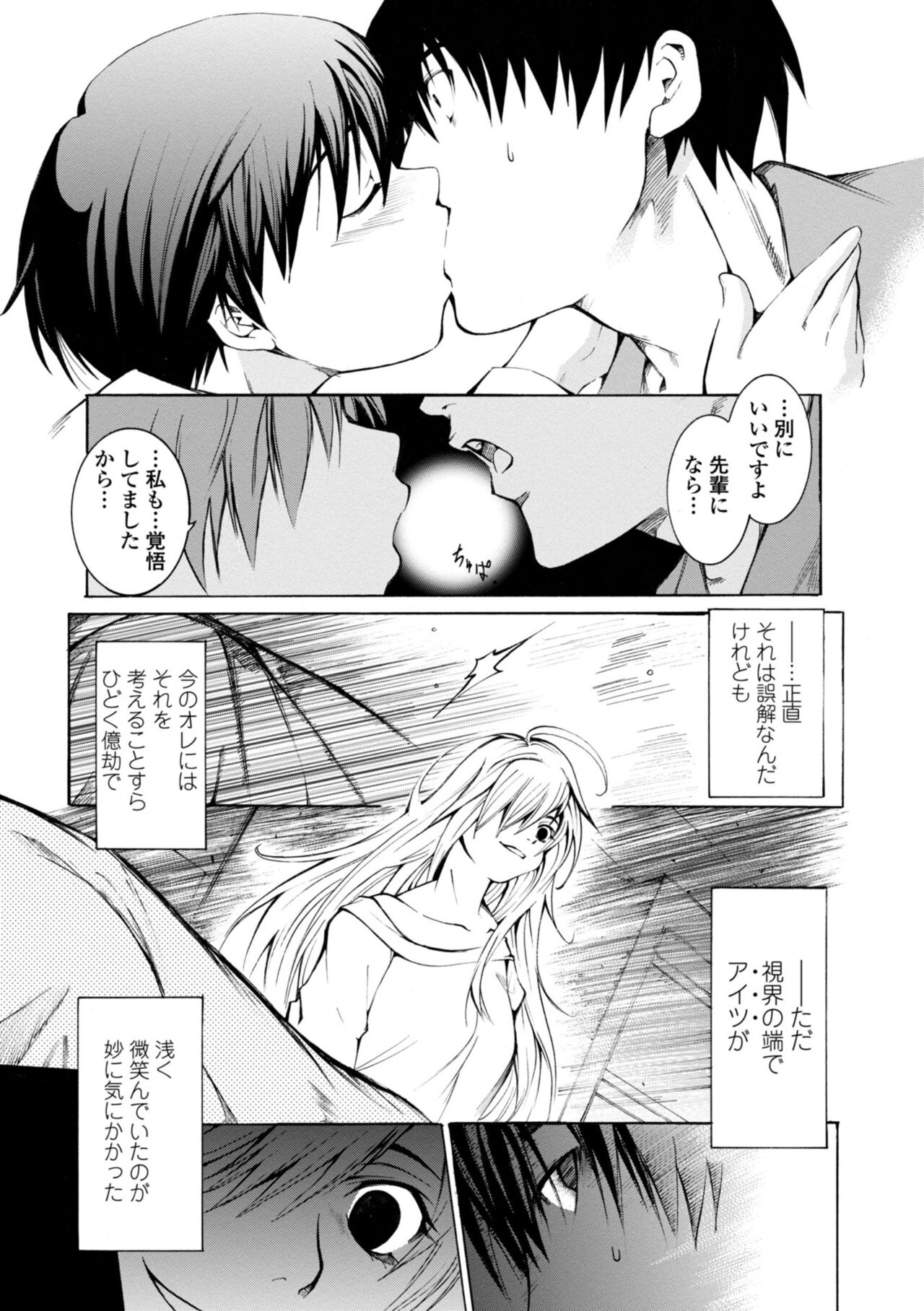 Houga Ge - Page 125