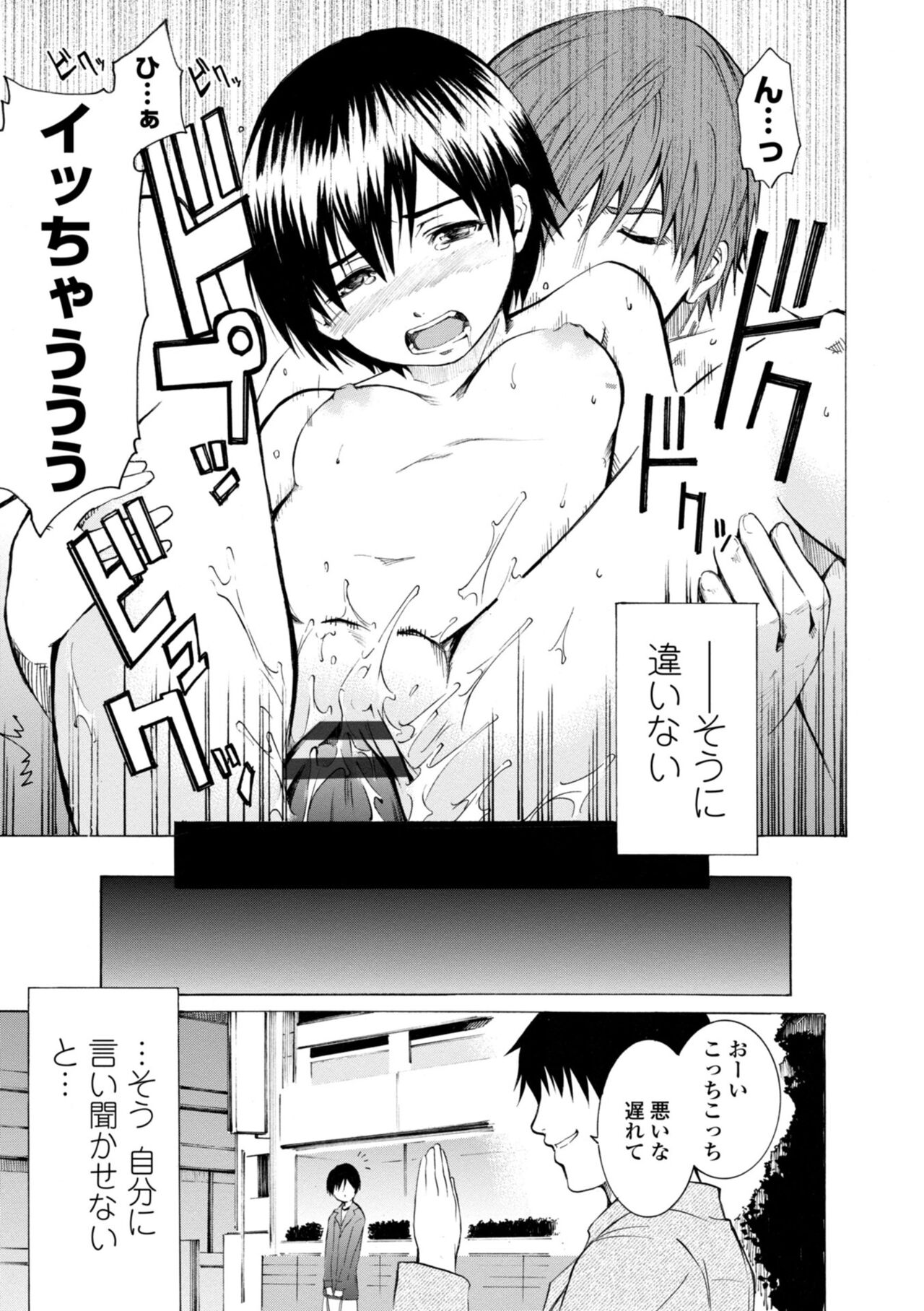 Houga Ge - Page 133