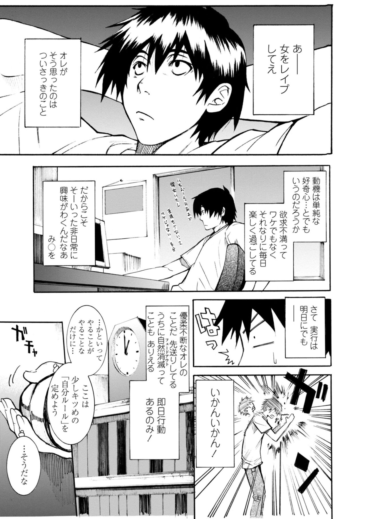 Houga Ge - Page 135