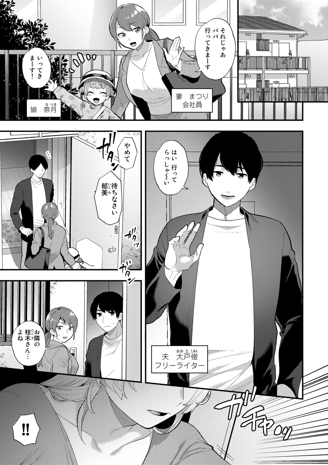Tuberose no Houyou - Page 111