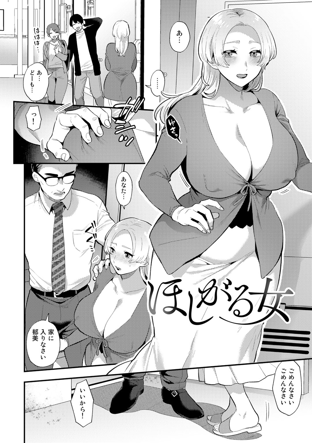 Tuberose no Houyou - Page 112