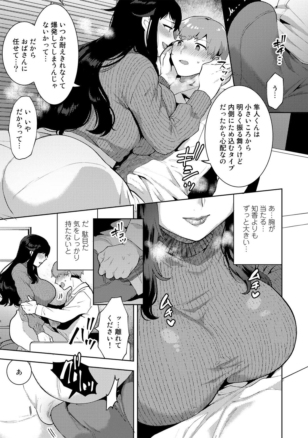 Tuberose no Houyou - Page 95