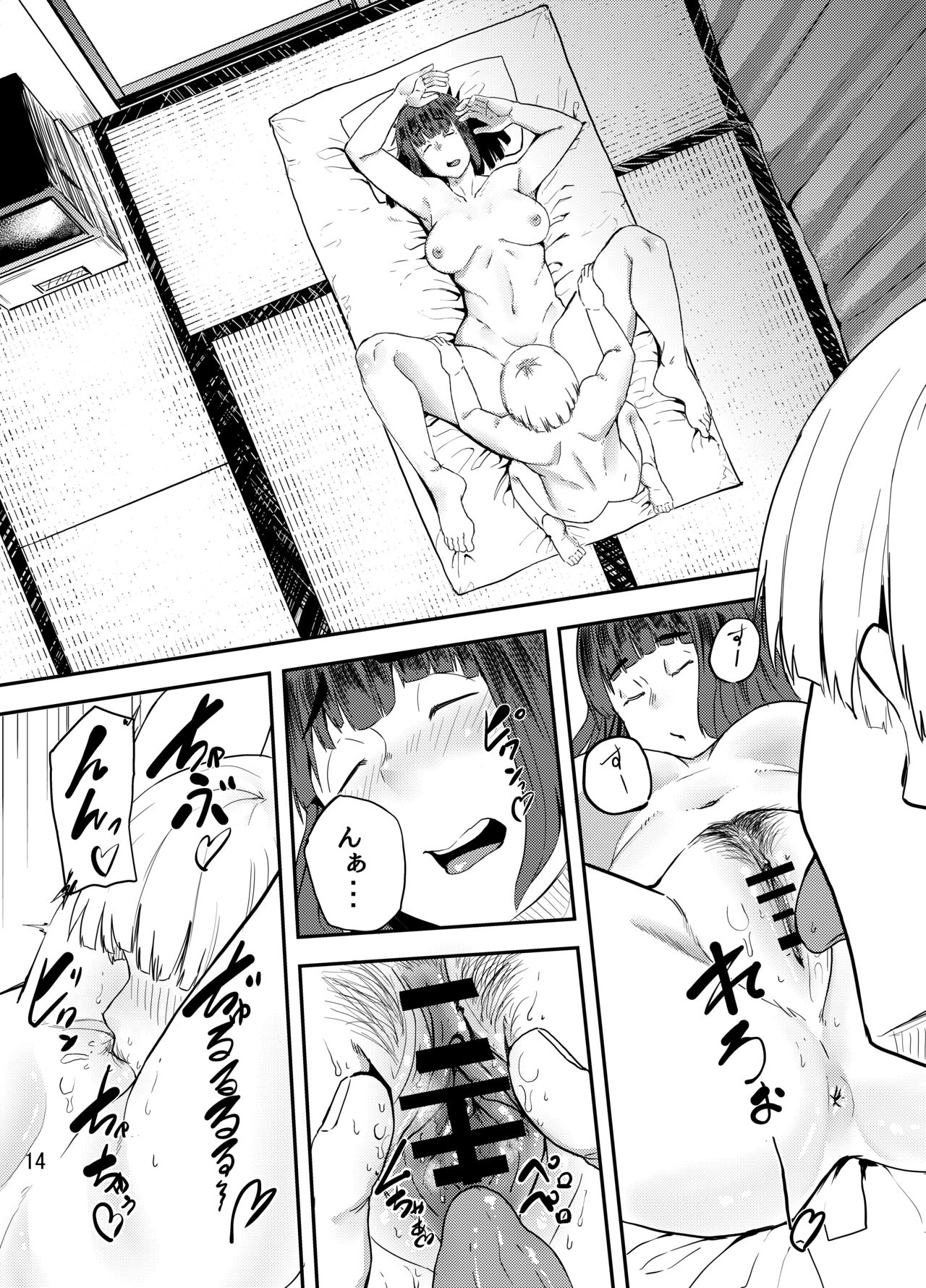 Omanko Kashite yo Yoshizawa-san - Page 15