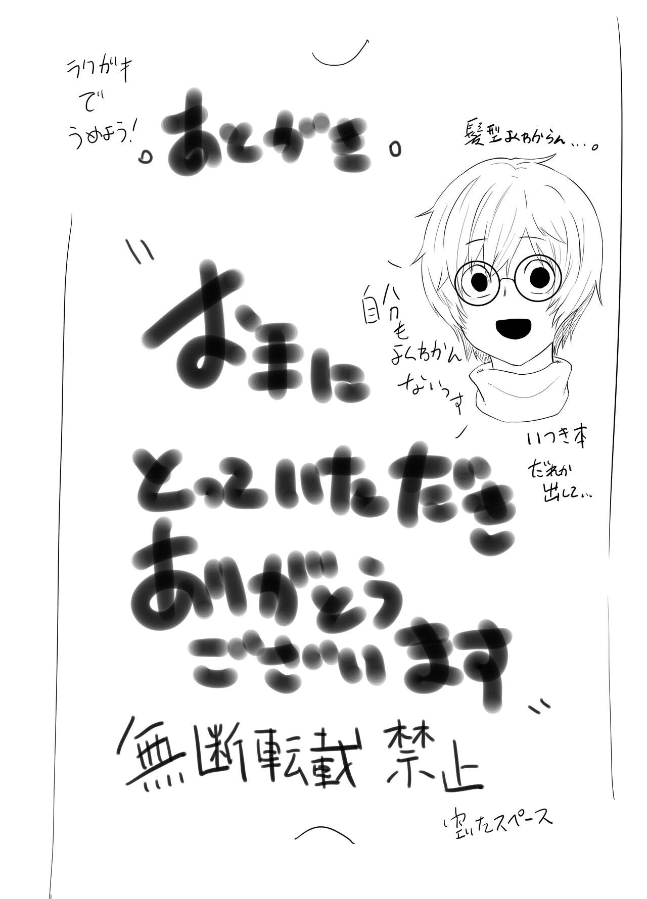 Omanko Kashite yo Yoshizawa-san - Page 20