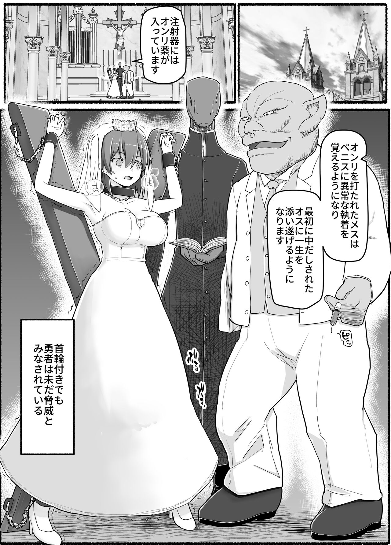 Yuusha Fuuzoku - Page 22