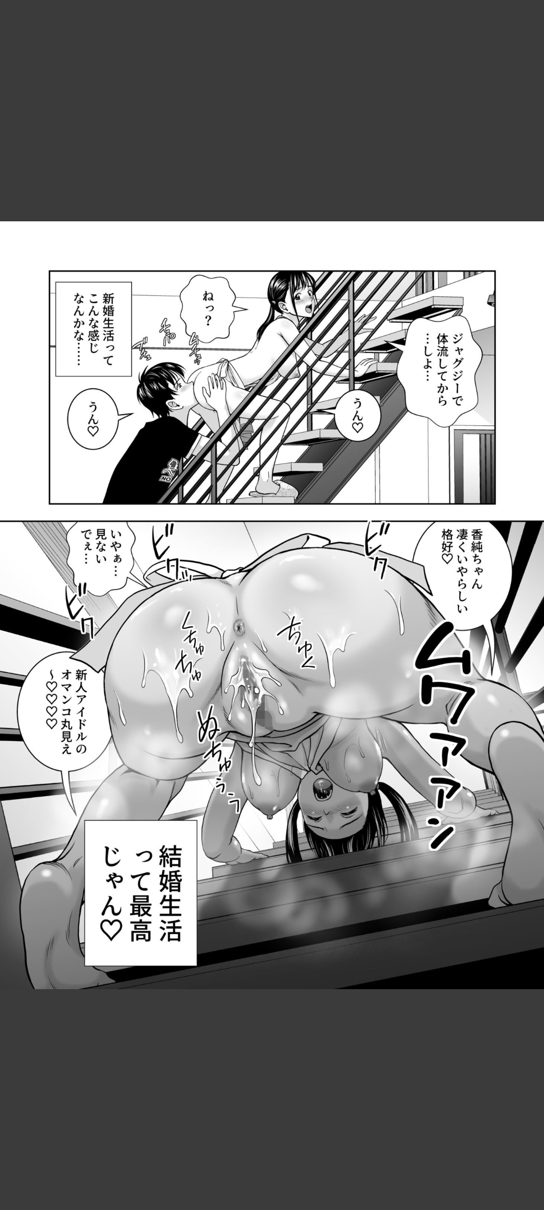 Haru Kurabe 5 - Page 29