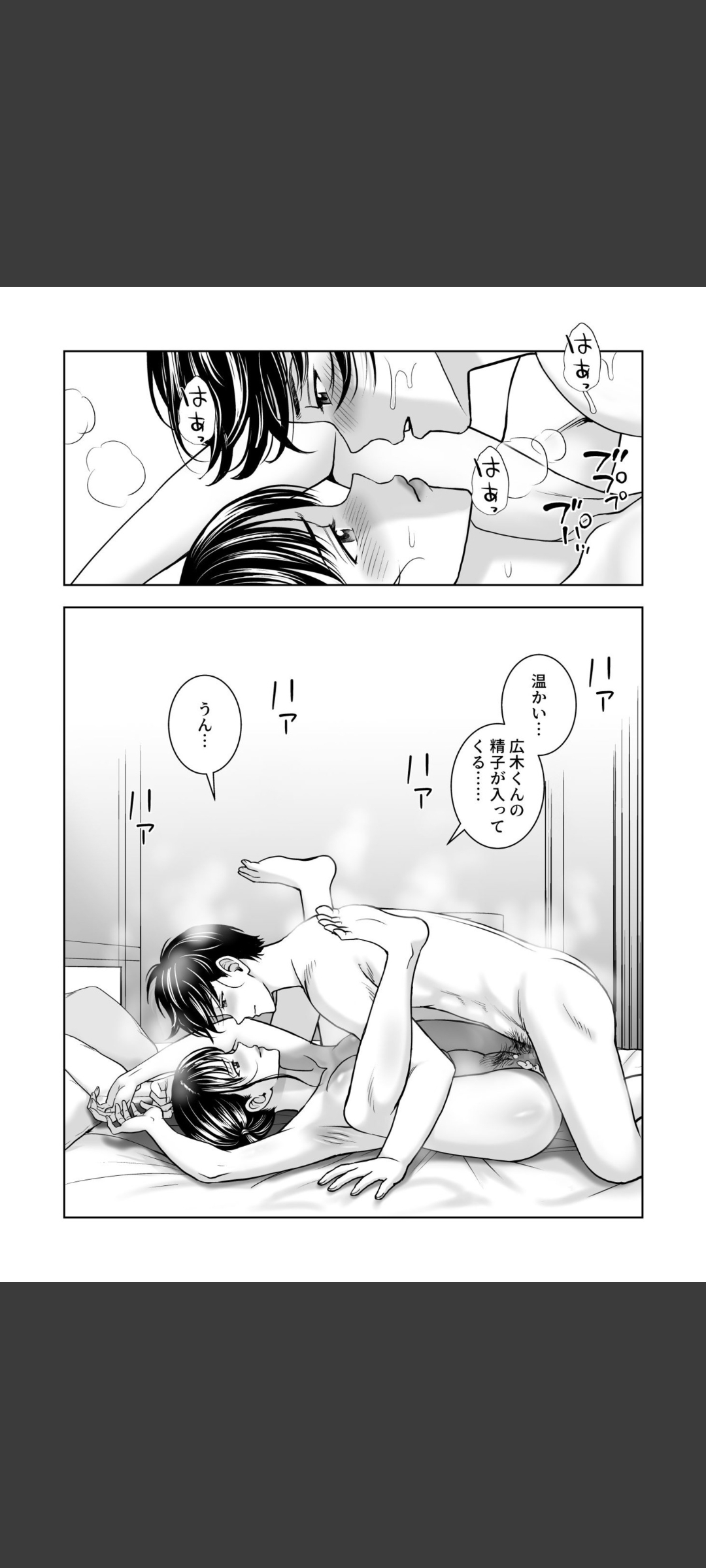 Haru Kurabe 5 - Page 42
