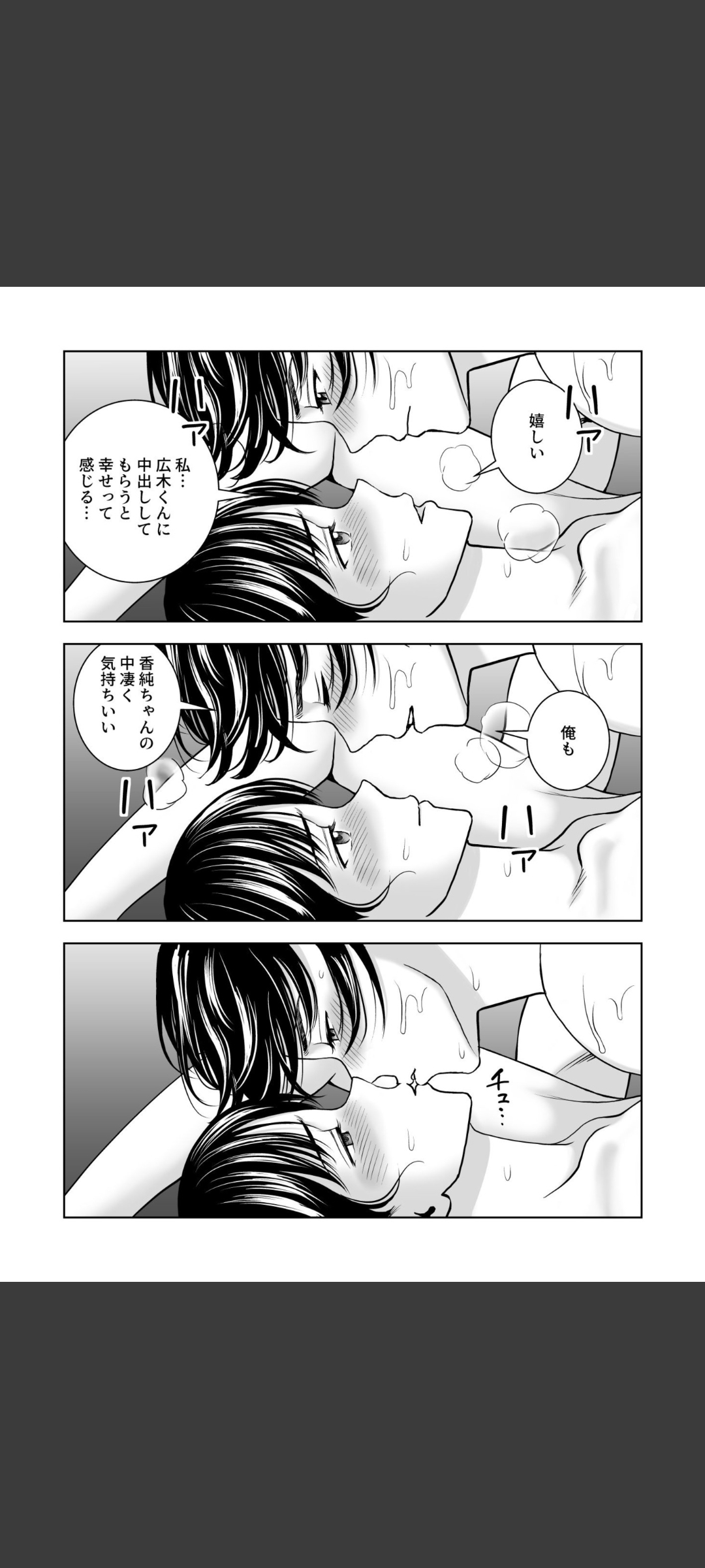 Haru Kurabe 5 - Page 43