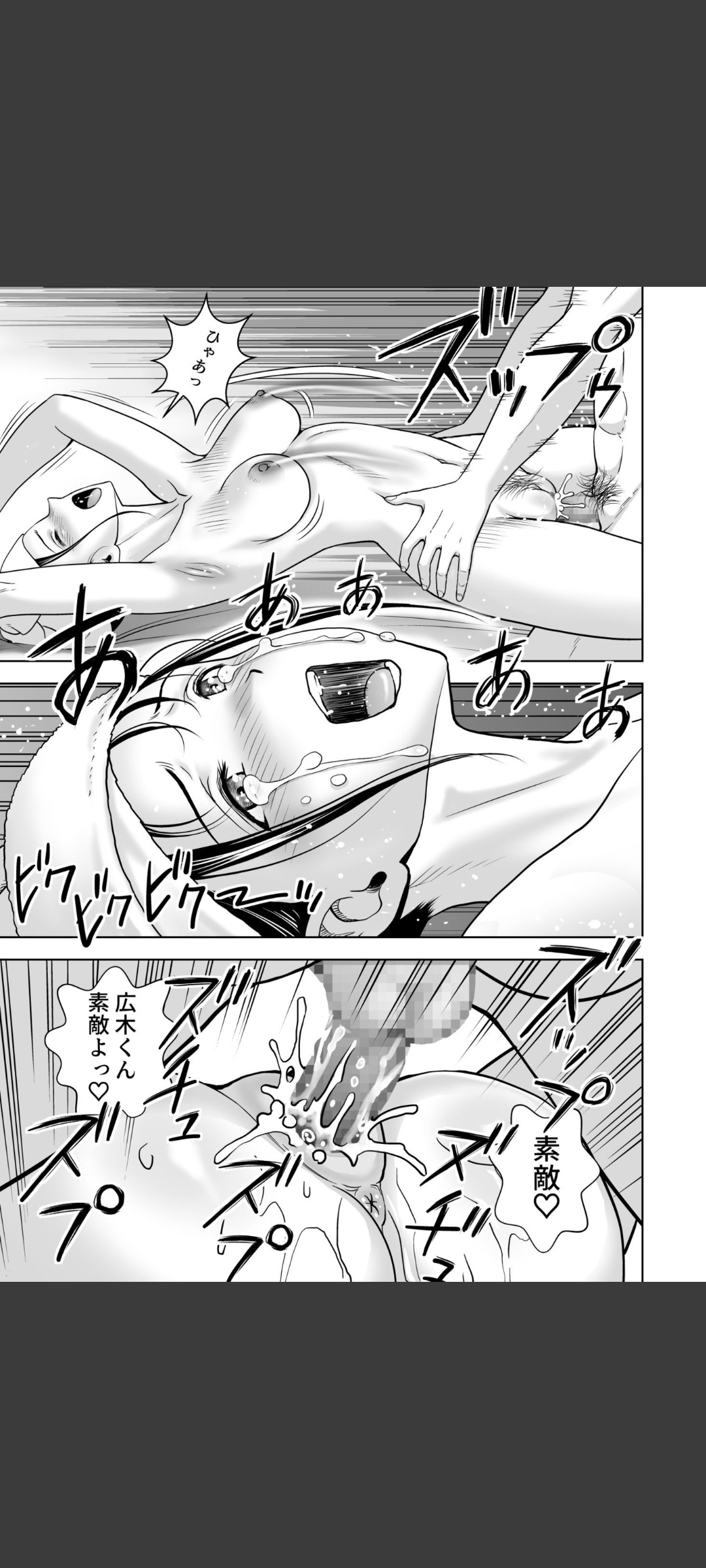 Haru Kurabe 5 - Page 61