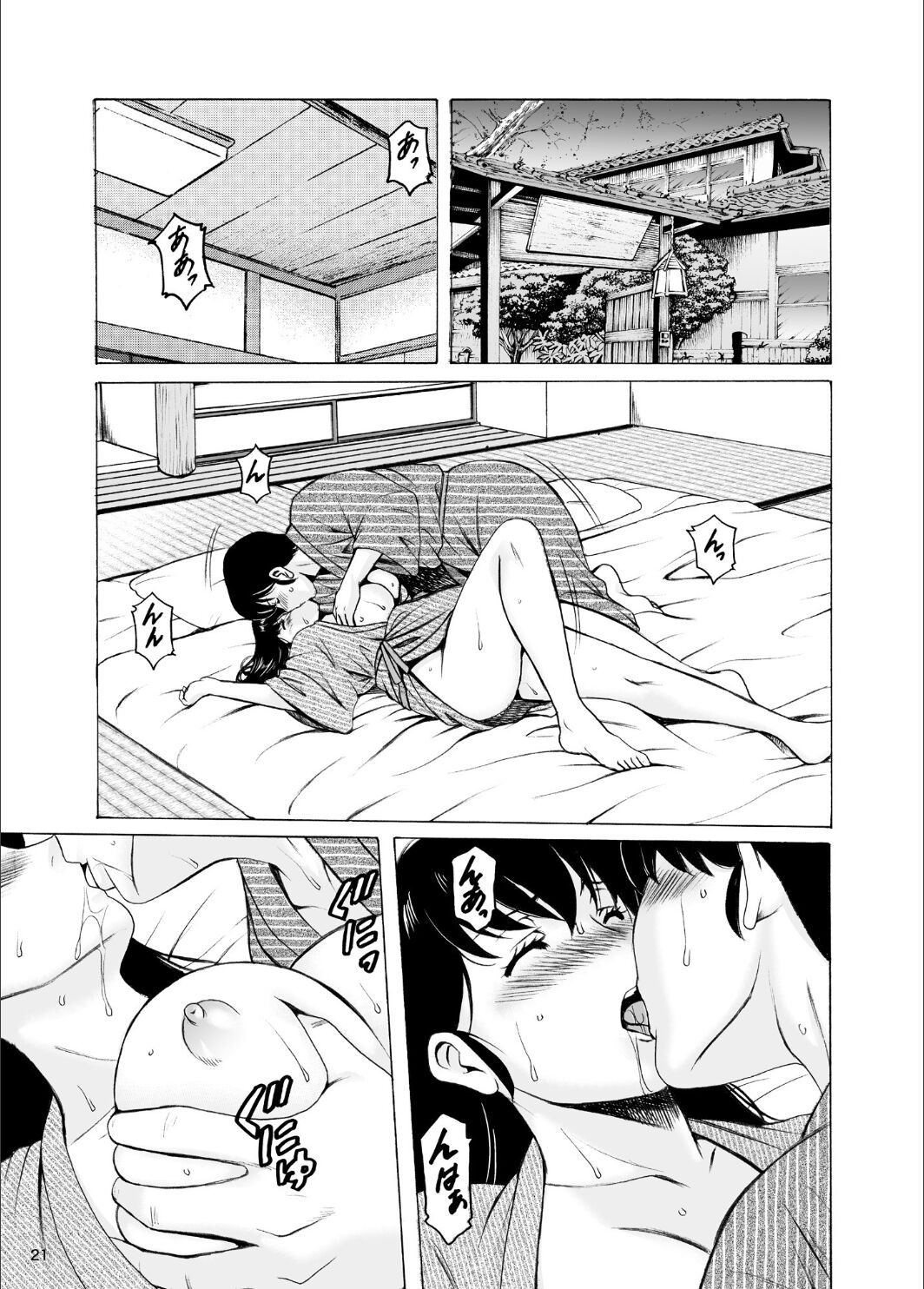 Hitozuma Kanrinin Kyoko 10 - Page 21