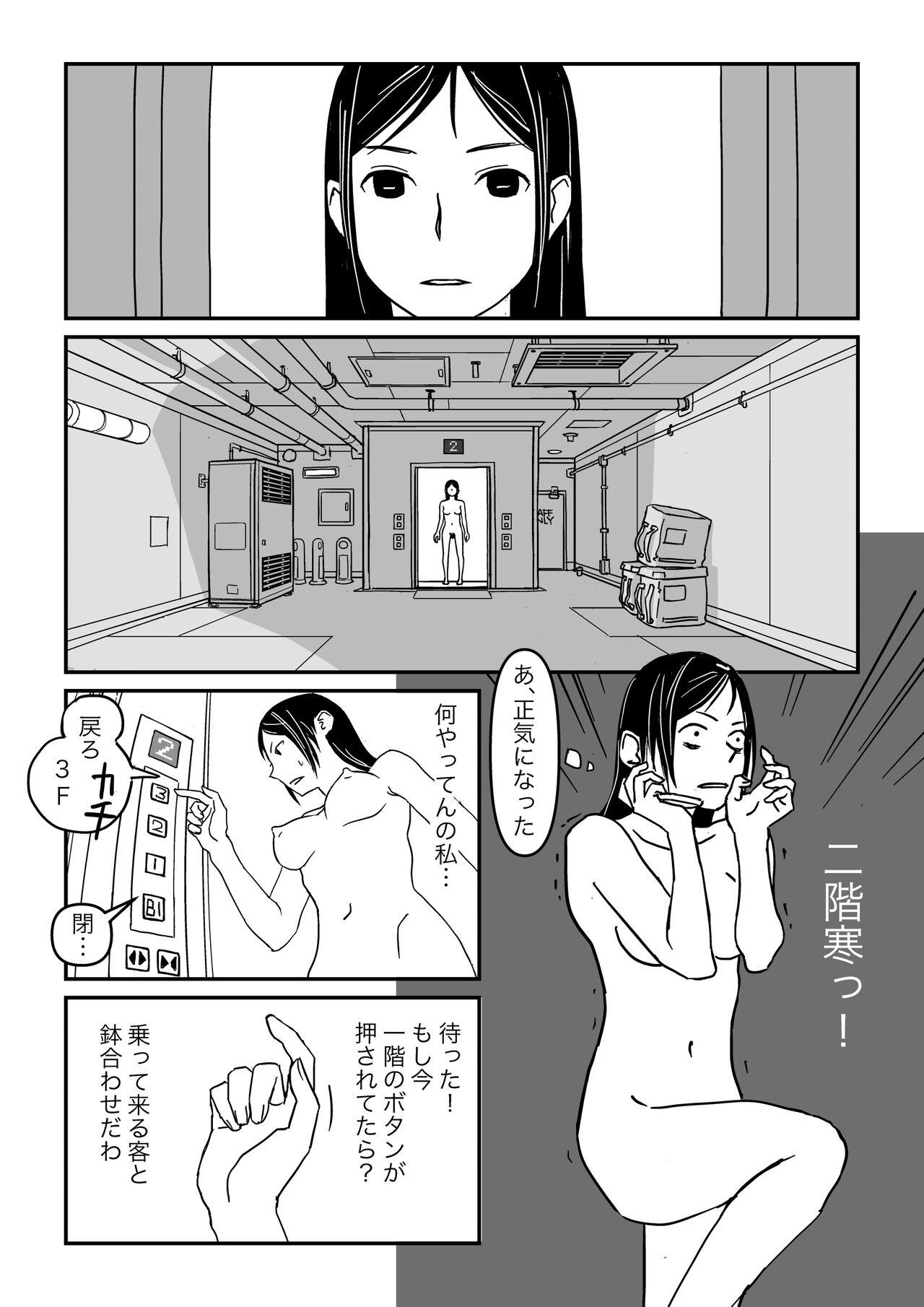 Konna Kibun mo Natsu da yo ne - Page 35