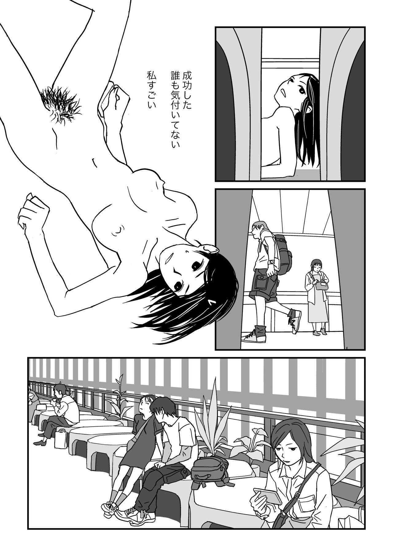 Konna Kibun mo Natsu da yo ne - Page 45