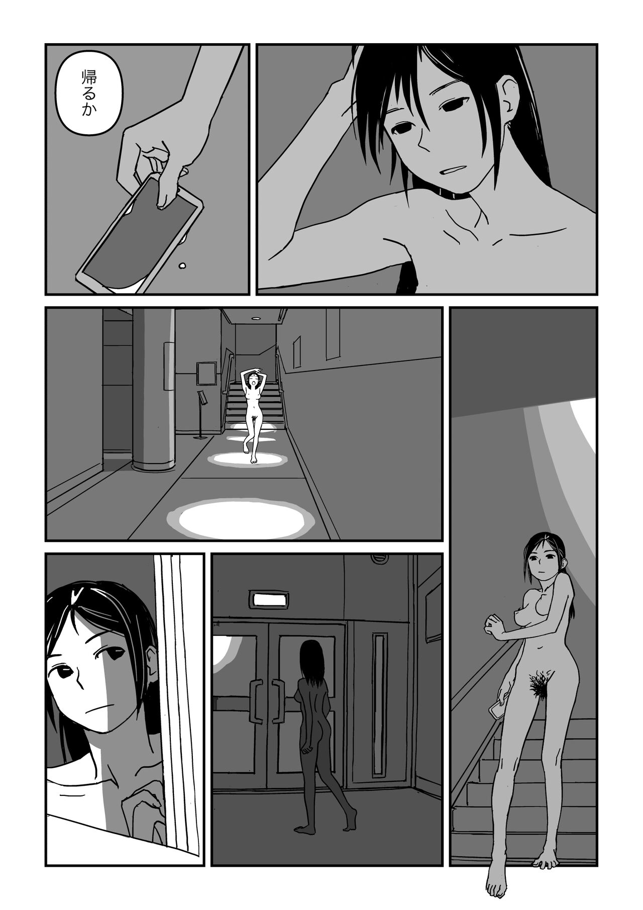 Konna Kibun mo Natsu da yo ne - Page 56