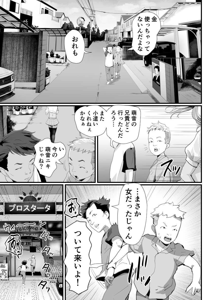 Manbiki Shounen - Page 38