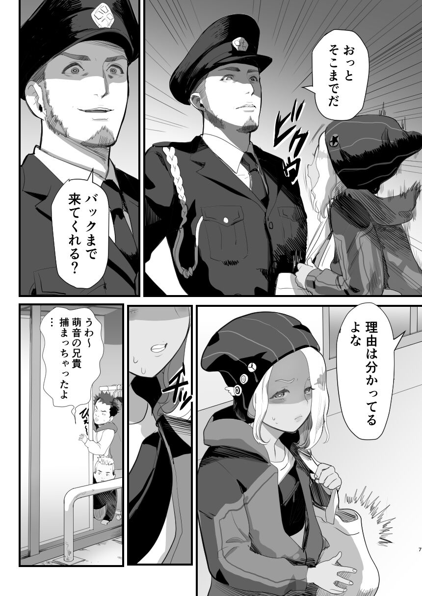 Manbiki Shounen - Page 7