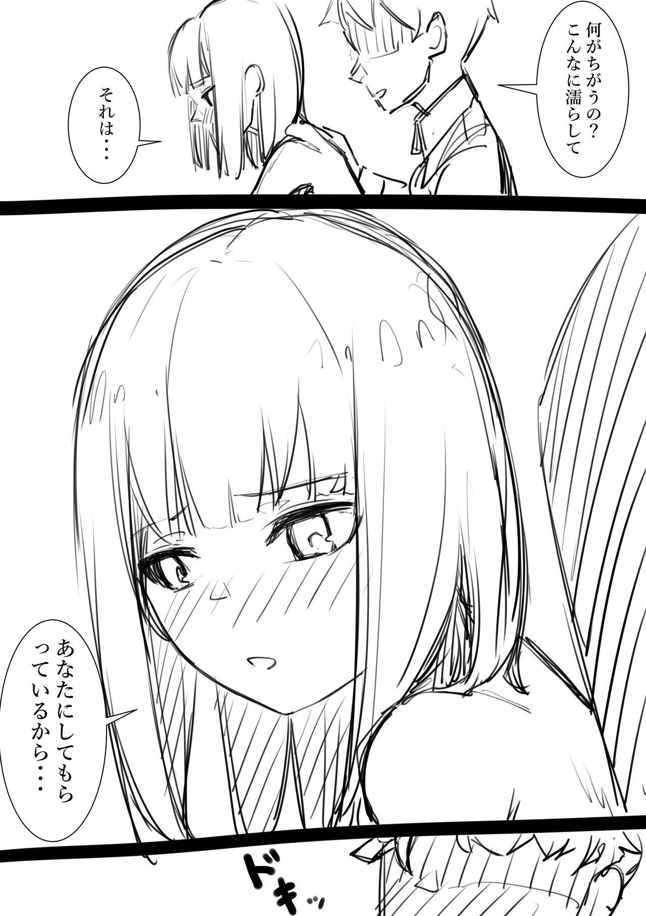 Fujiijime - Page 69