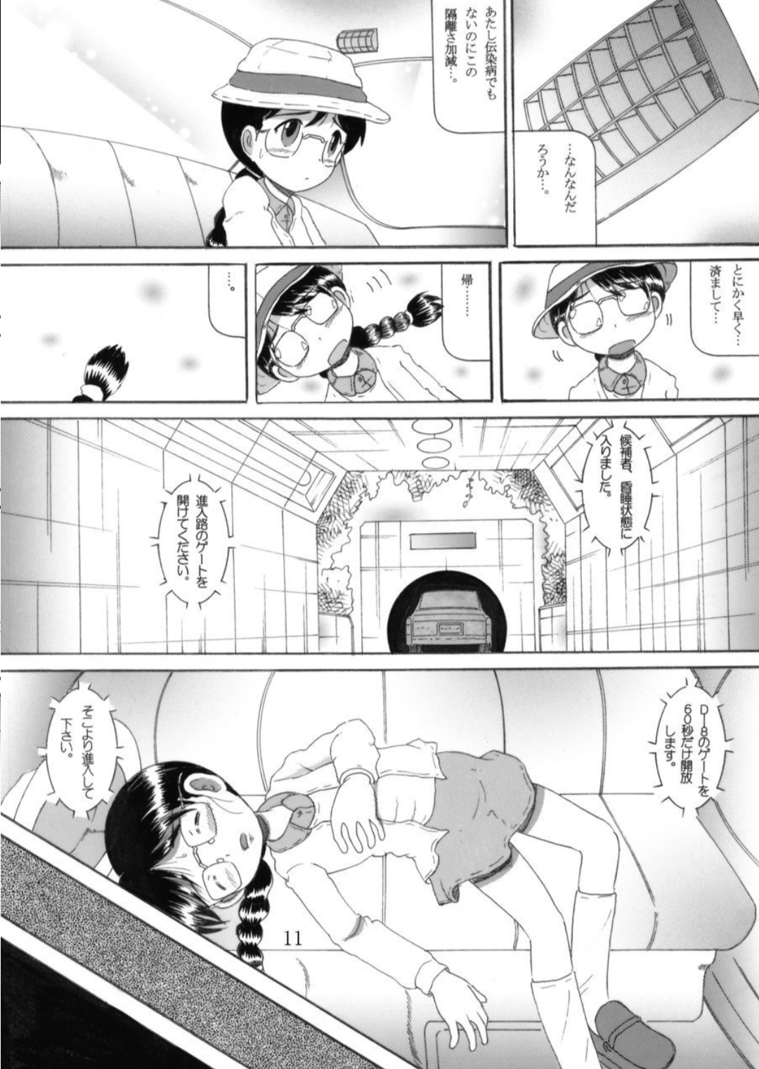 Torikoro Kankan - Page 11