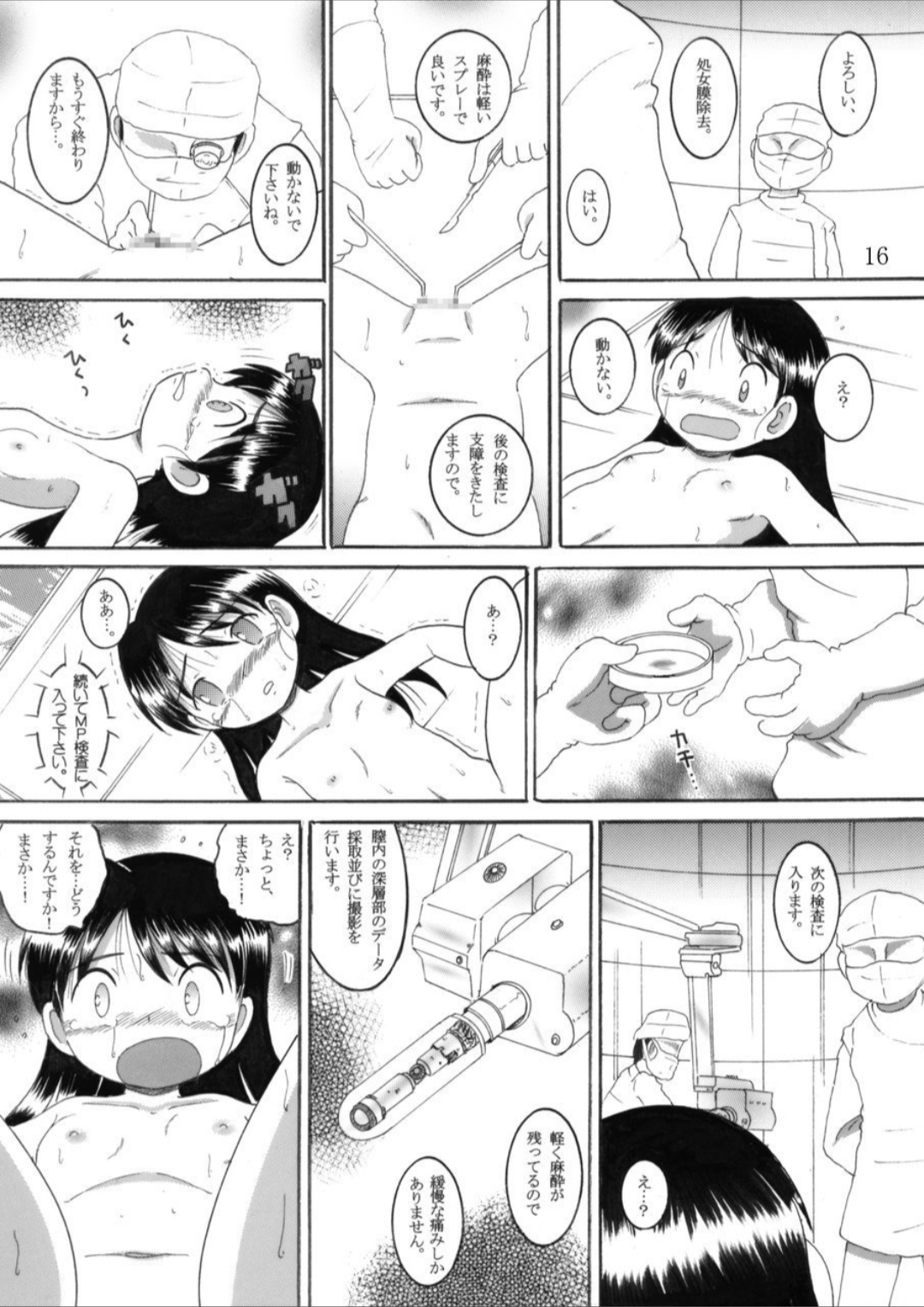 Torikoro Kankan - Page 16