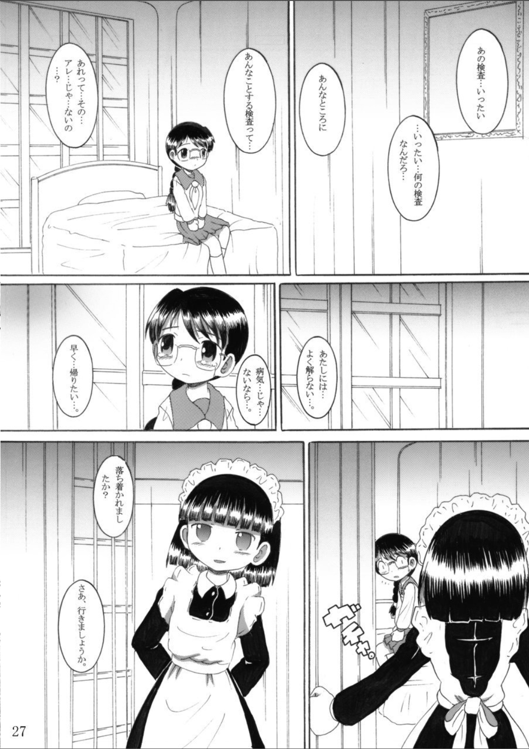 Torikoro Kankan - Page 27