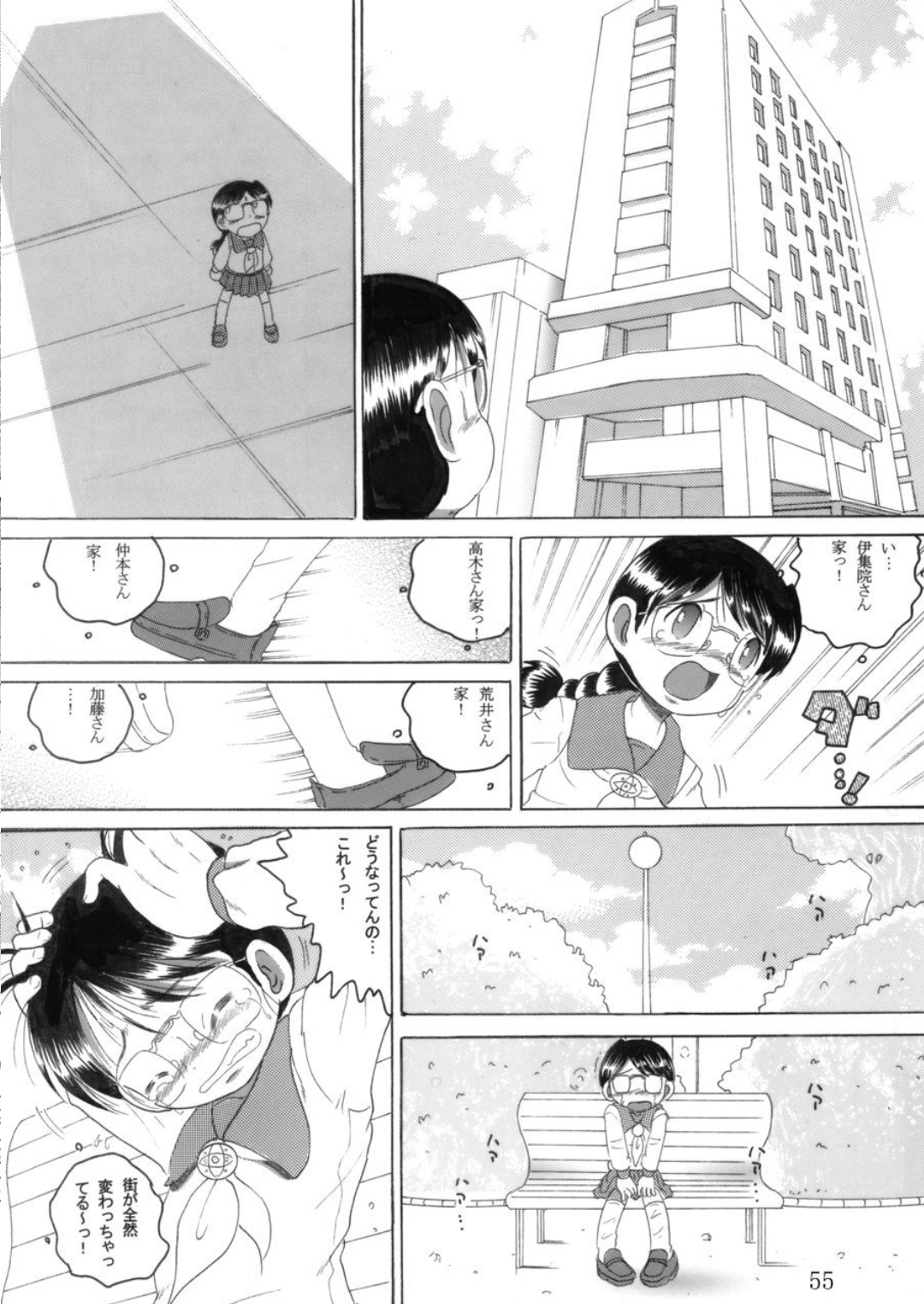 Torikoro Kankan - Page 55