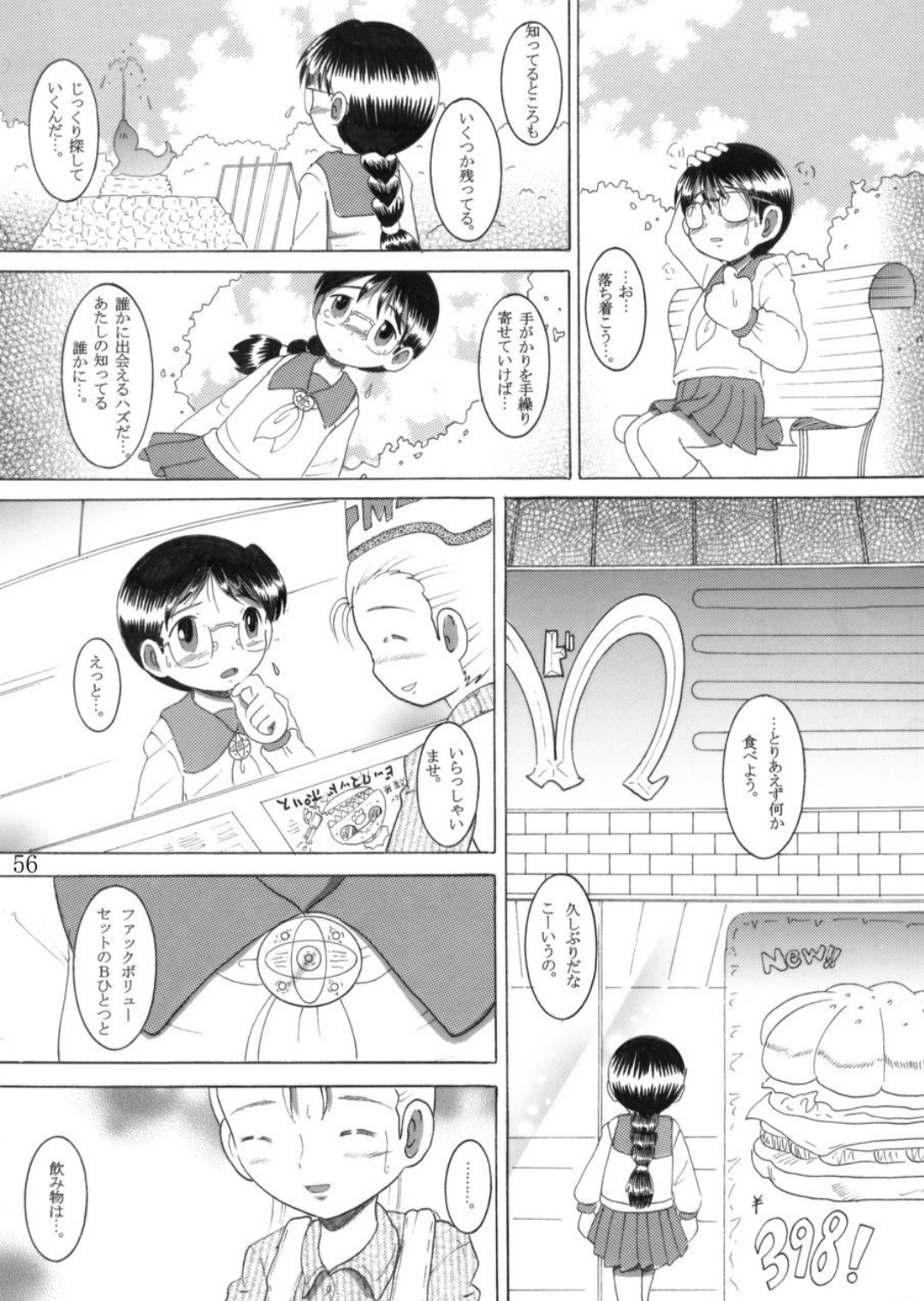 Torikoro Kankan - Page 56