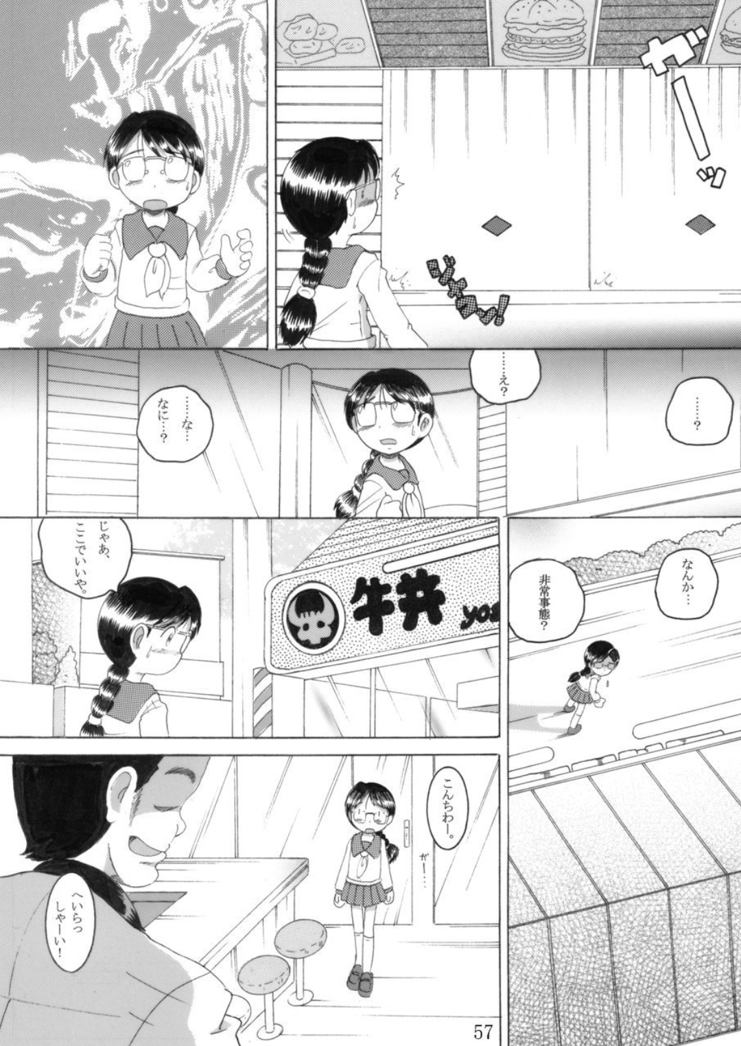 Torikoro Kankan - Page 57