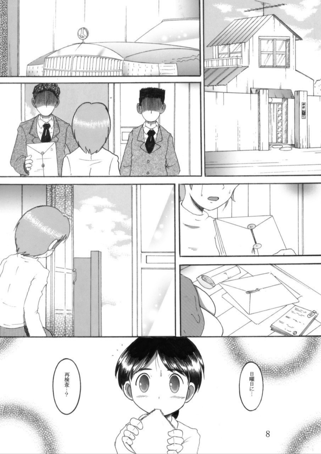 Preview page 8