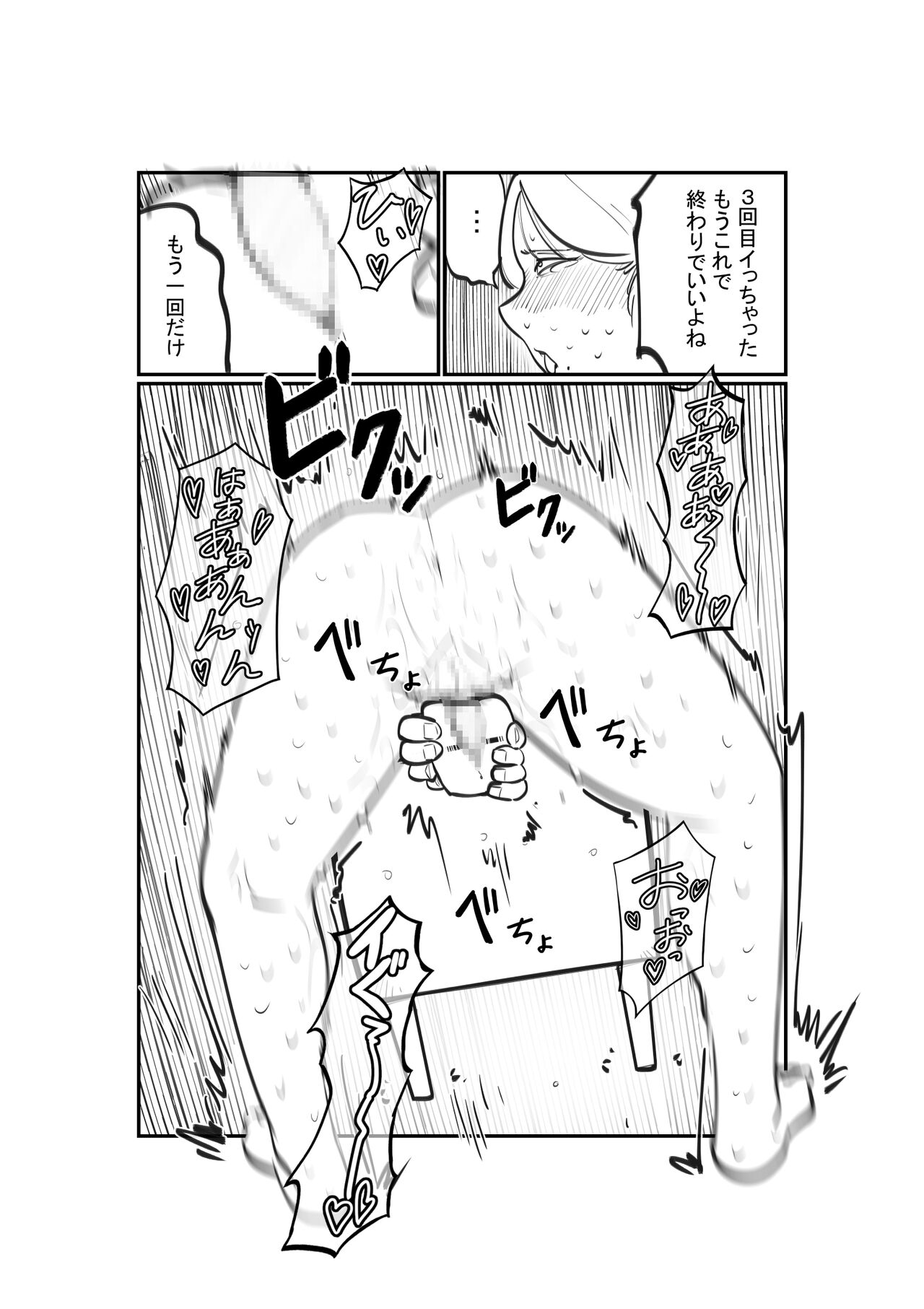 Dorei Shounin no Cli Ikusei - Page 13