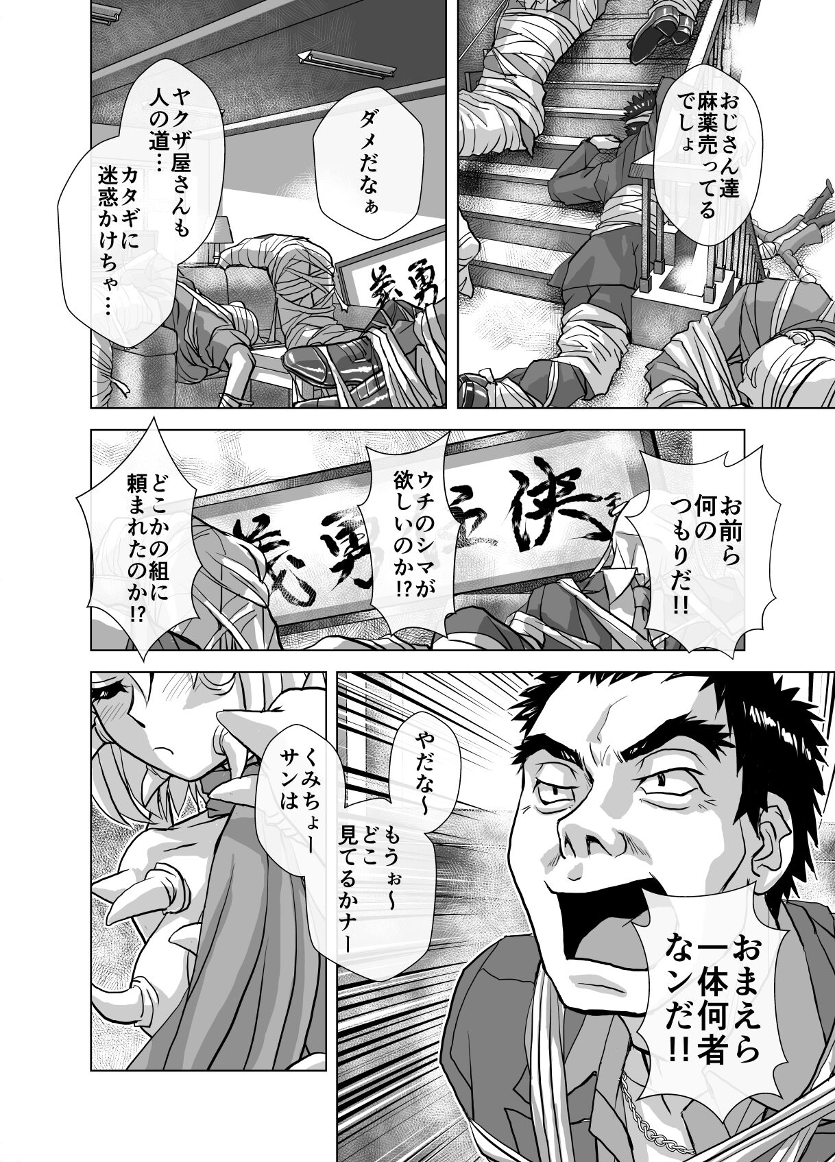 BEYOND ~ Aisubeki Kanata no Hitobito 5 - Page 20