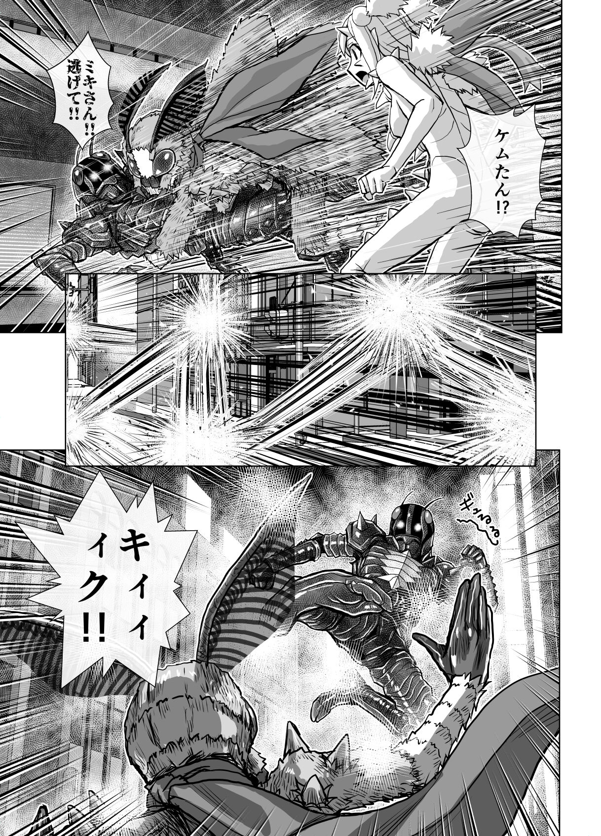 BEYOND ~ Aisubeki Kanata no Hitobito 5 - Page 27
