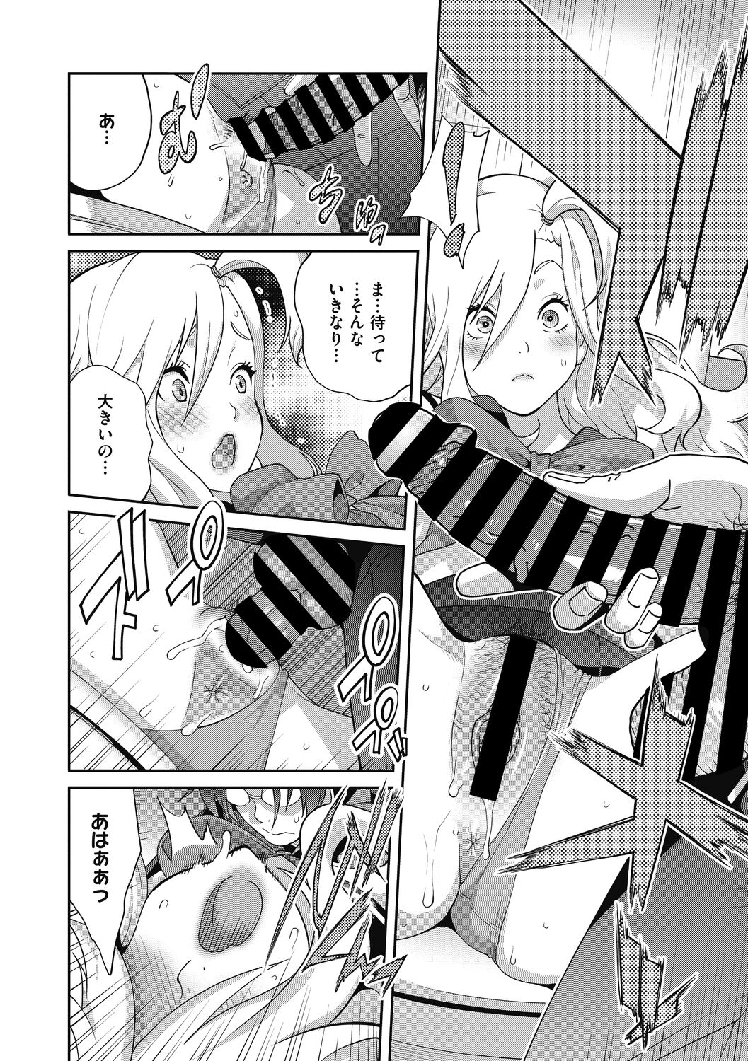 Hentai-kun Kouiu no Suki'sho ? - Page 18