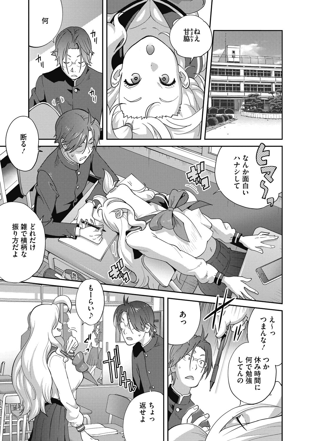 Hentai-kun Kouiu no Suki'sho ? - Page 23