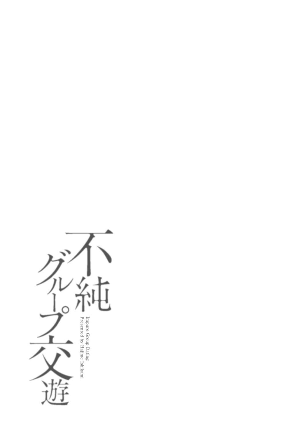 Fujun Group Kouyuu - Page 81