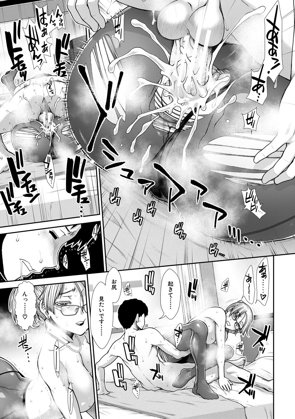 Ketsuhara - Page 109