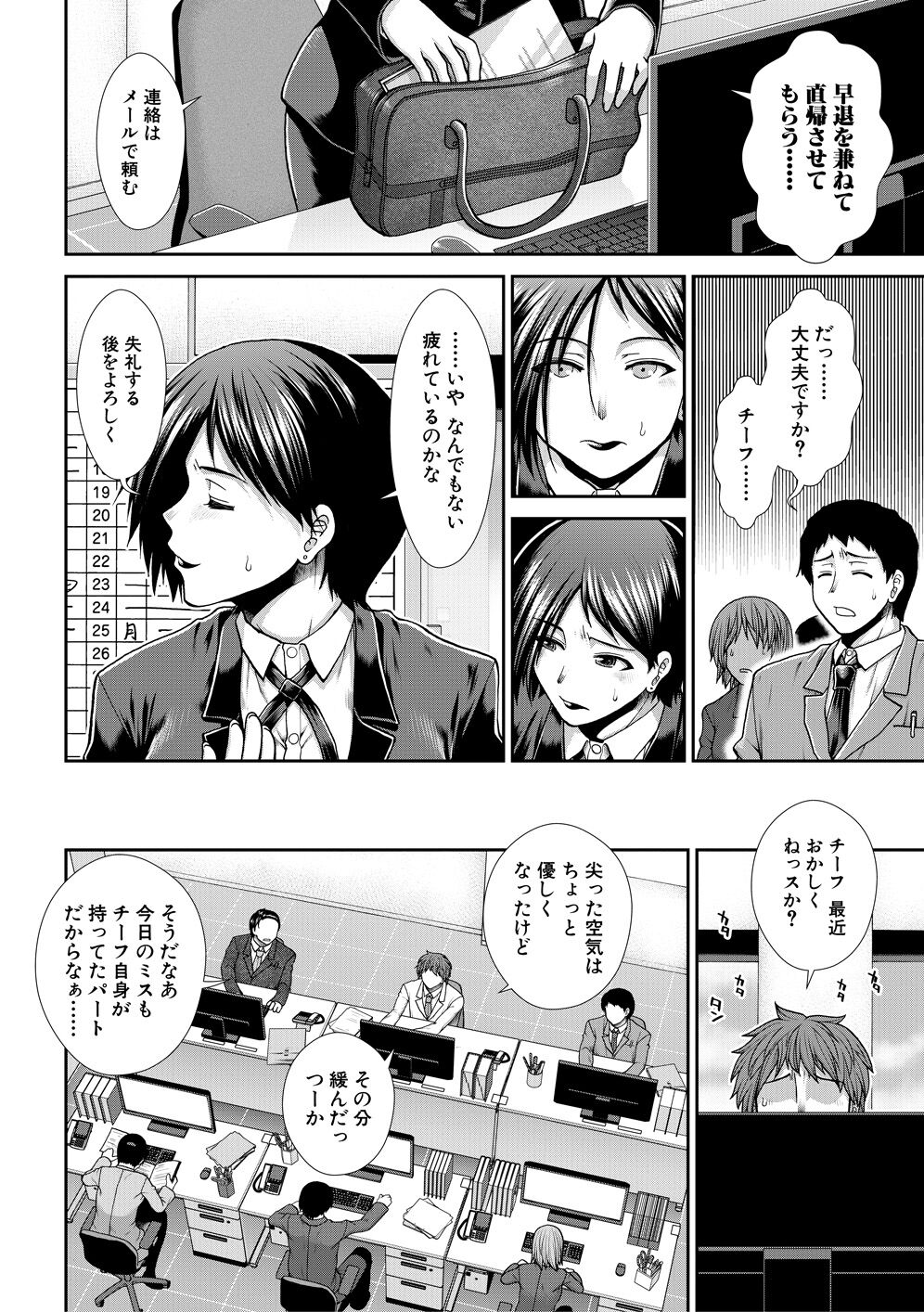 Ketsuhara - Page 120