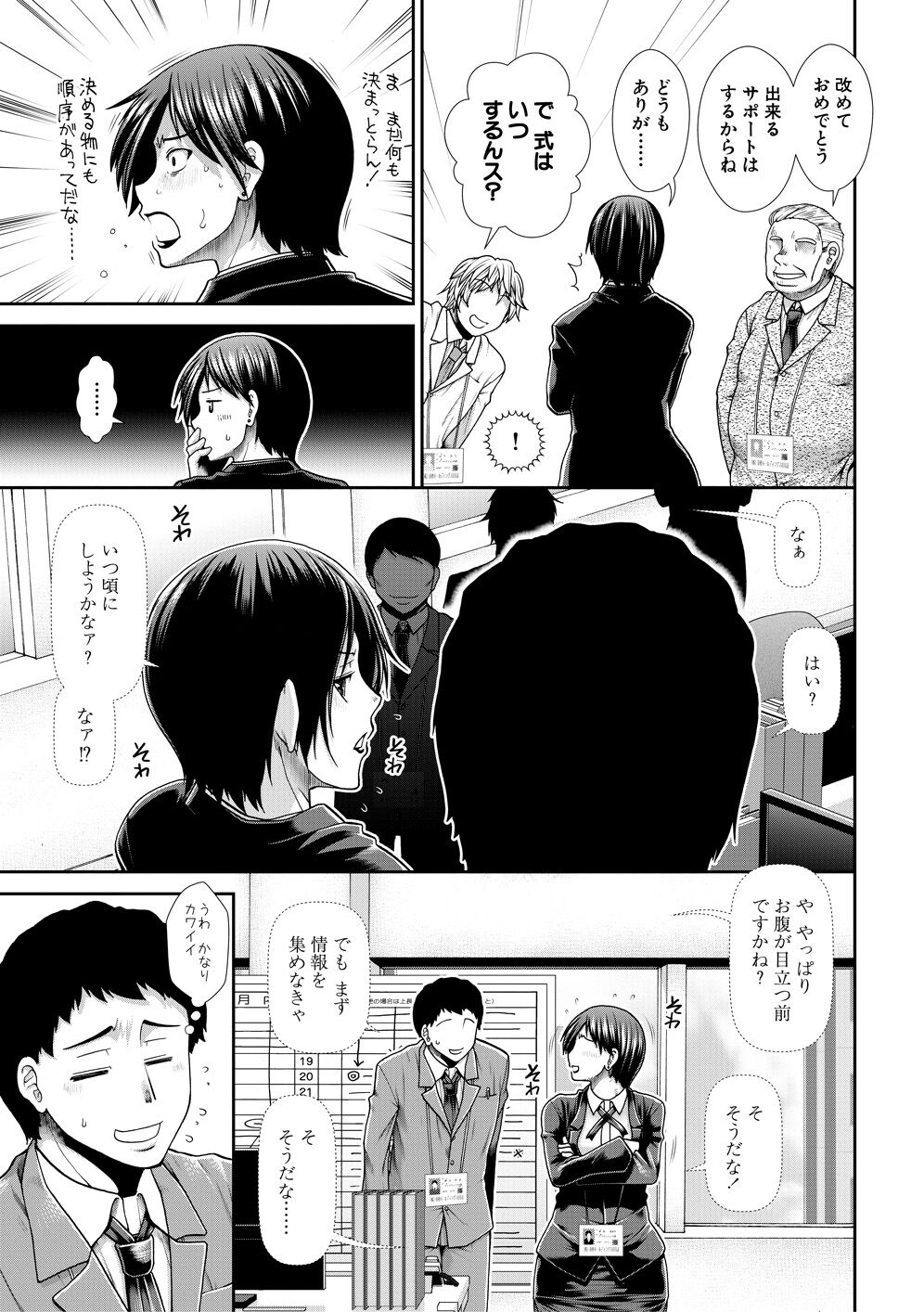 Ketsuhara - Page 157