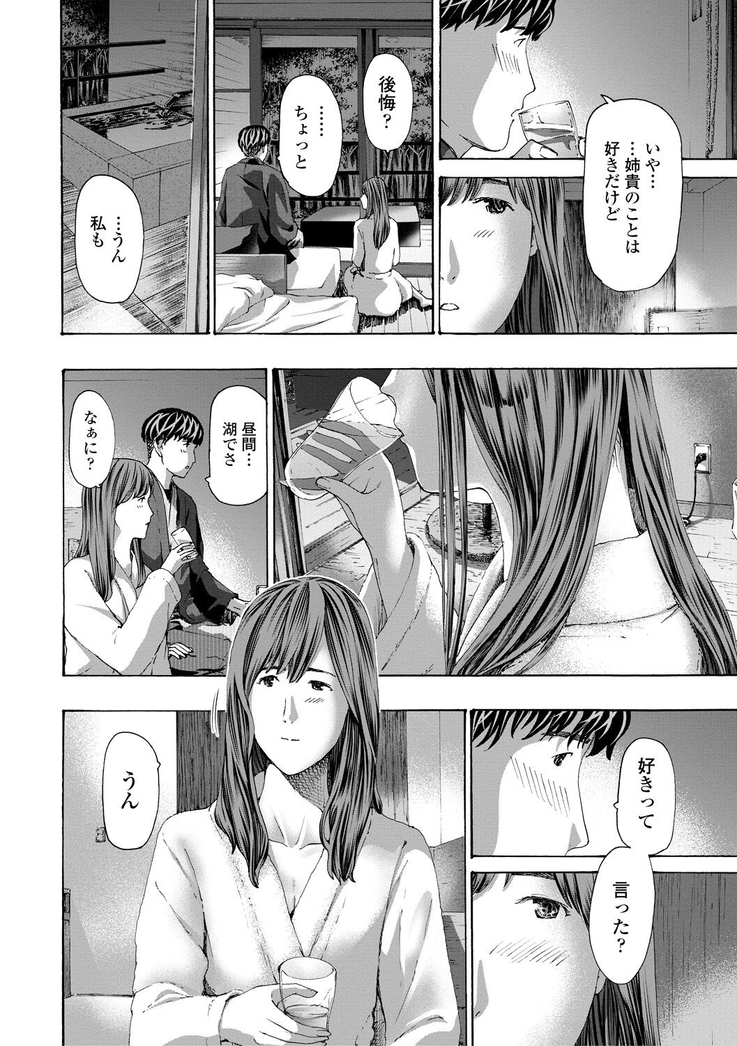 Oba Ane-sama to Koi Ecchi ! - Page 130