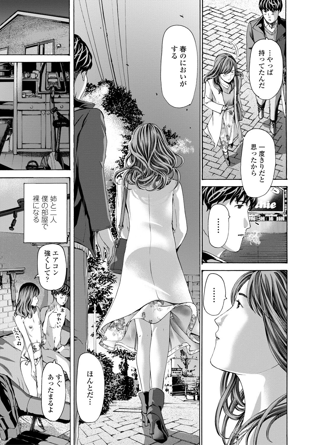 Oba Ane-sama to Koi Ecchi ! - Page 139