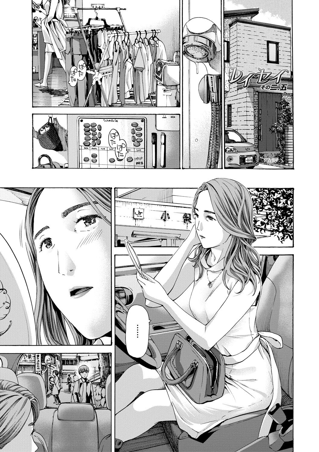 Oba Ane-sama to Koi Ecchi ! - Page 187