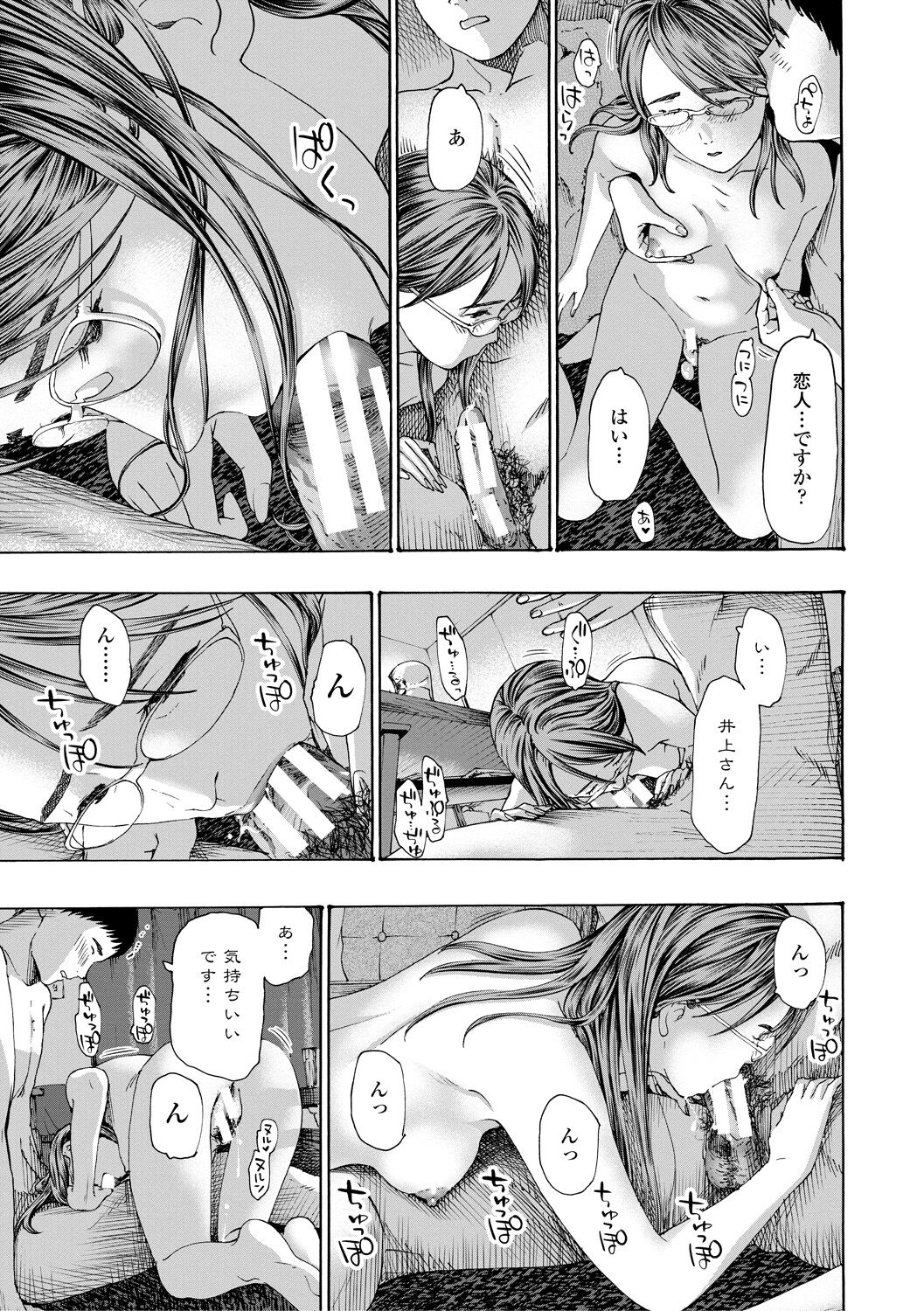 Oba Ane-sama to Koi Ecchi ! - Page 39