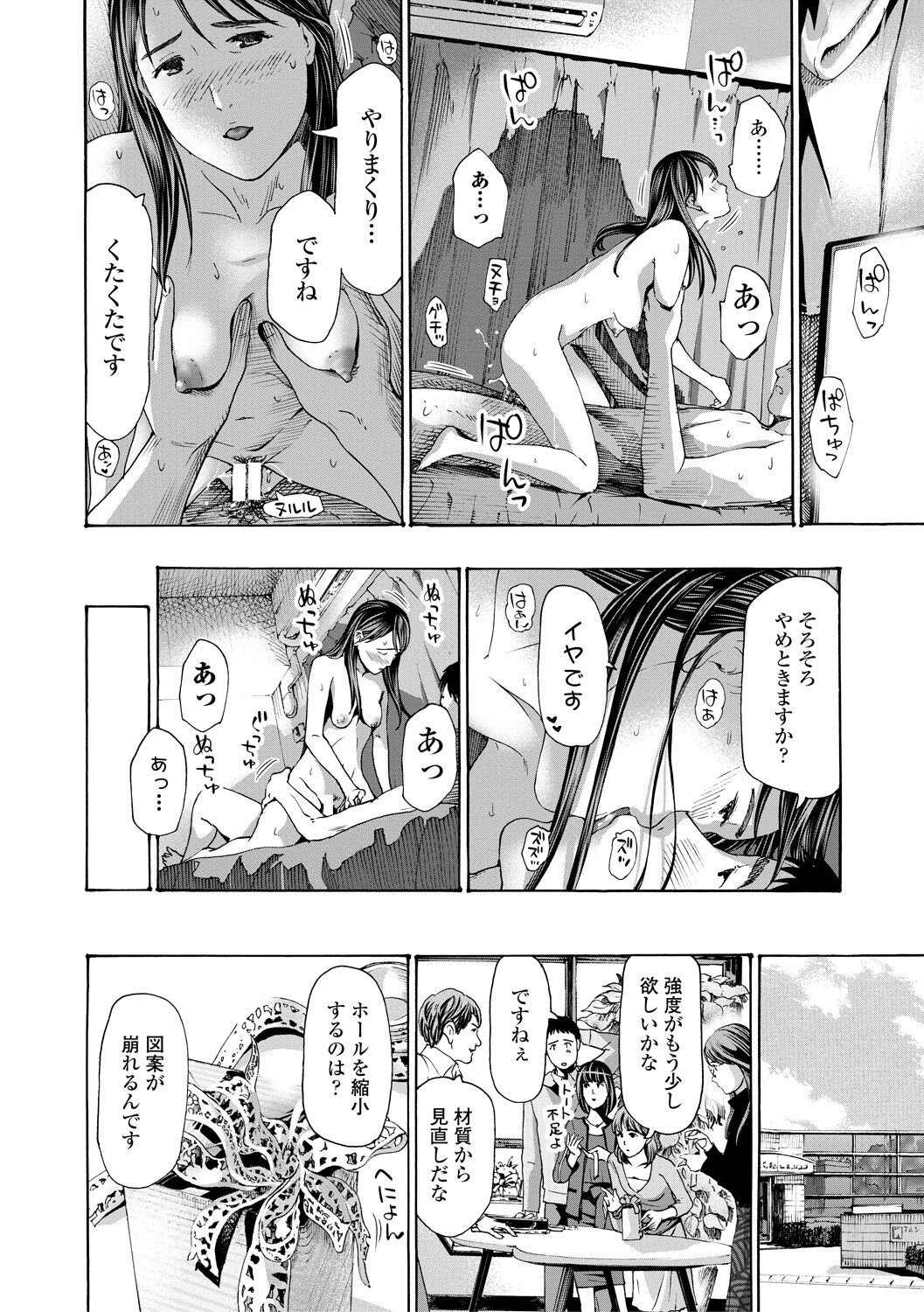Oba Ane-sama to Koi Ecchi ! - Page 40