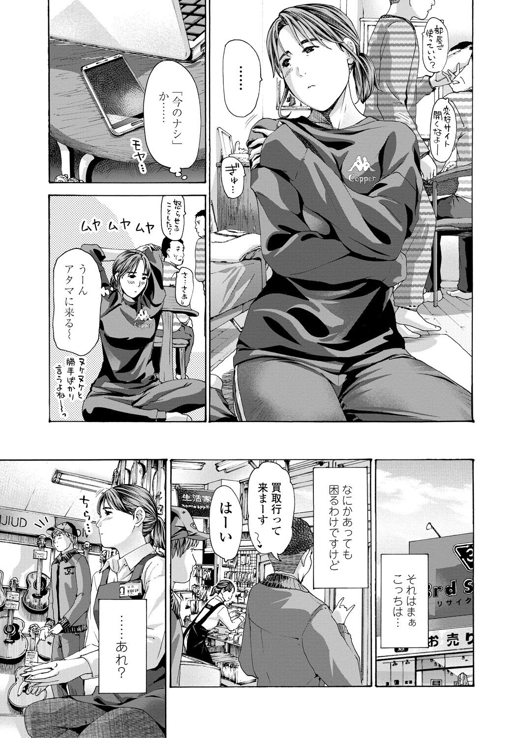 Oba Ane-sama to Koi Ecchi ! - Page 69