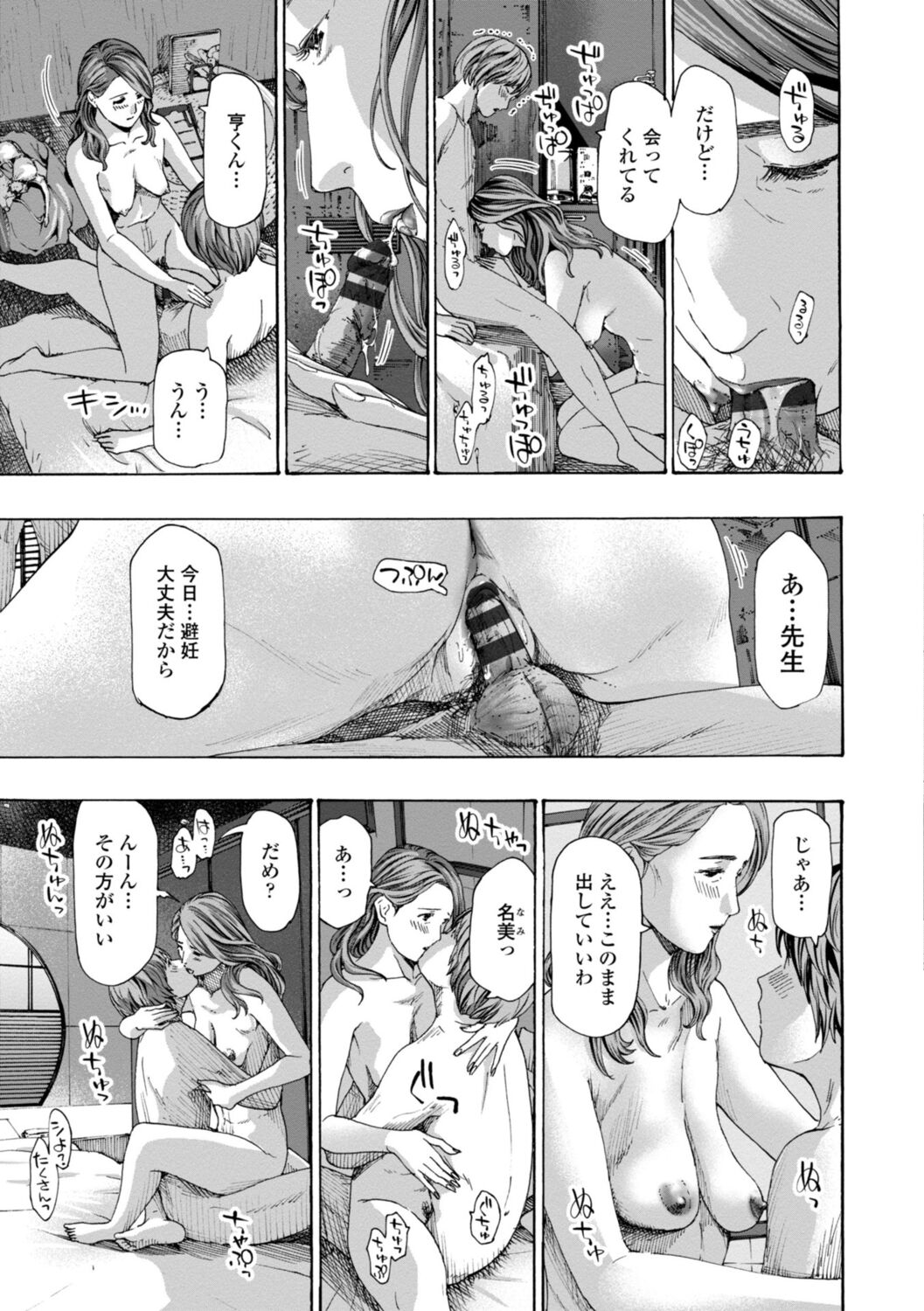 Oba-san wa Ecchi na Toshigoro - Page 167