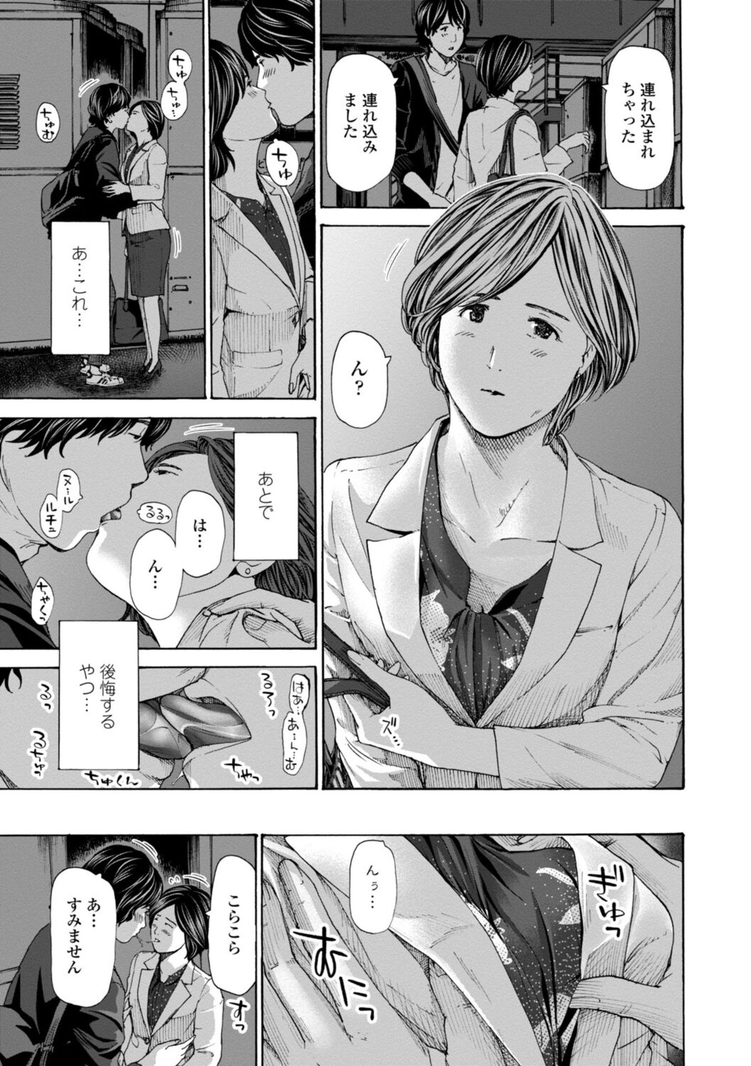 Oba-san wa Ecchi na Toshigoro - Page 177